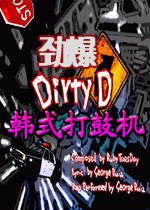 劲爆韩式打鼓机