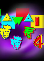 宠物连连看4.1