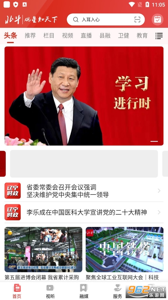ýѶappv3.5.7°ͼ3