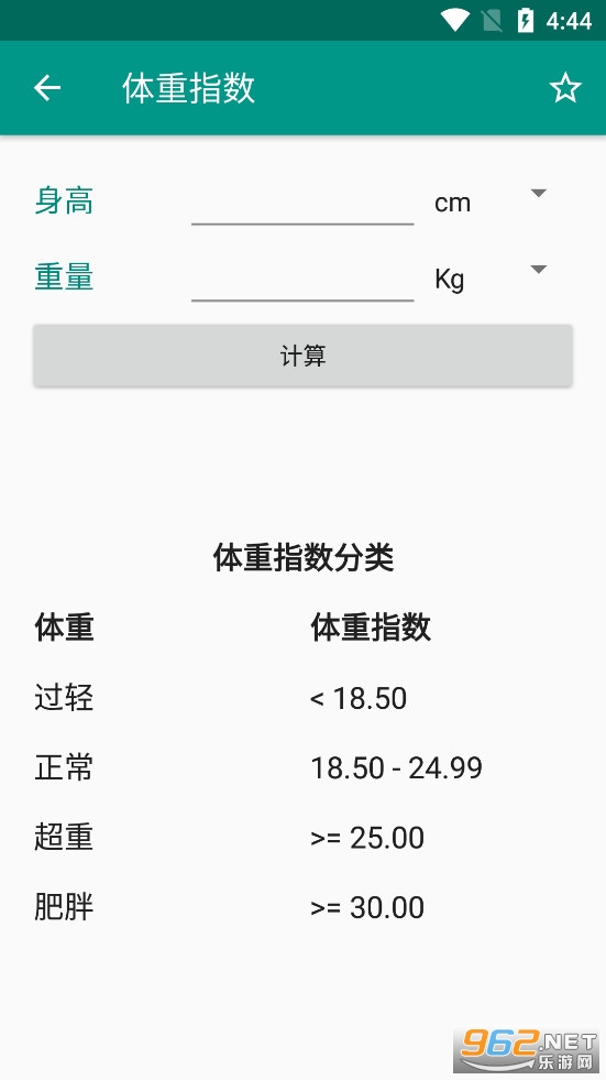 OneCalc+ appv2.2.0 һͼ4
