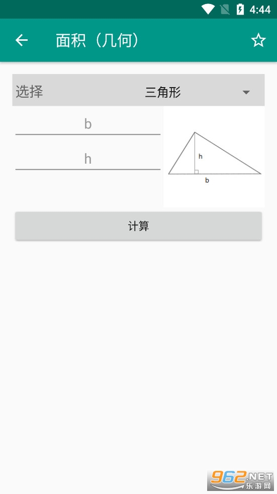 OneCalc+ appv2.2.0 һͼ3