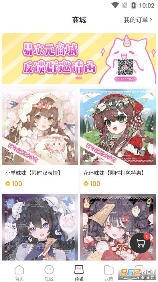 ״Ԫappٷv3.0.11ͼ4