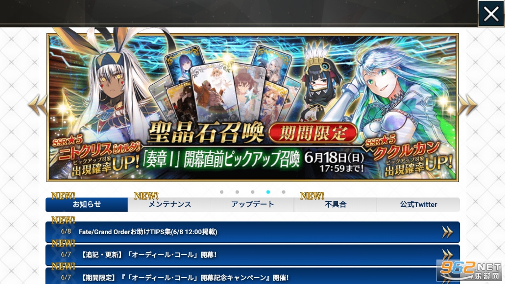 Fate/Grand Orderշٷv2.84.0ͼ1