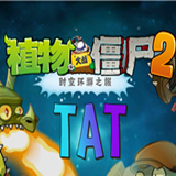 ֲսʬ2tat